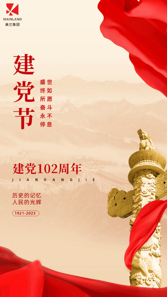 Cover for 不忘初心 牢记使命